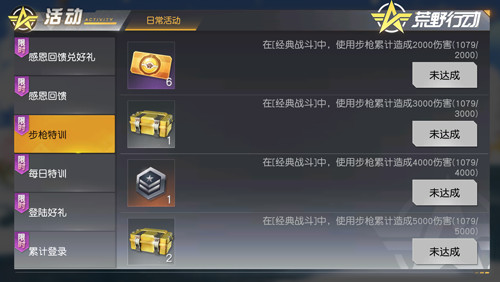《荒野行动》限定扭蛋登陆即领!战斗优化助力赛季末冲分