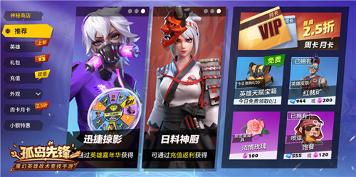 《孤岛先锋》限时充值福利:暗黑系女王外观免费放送!