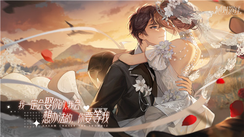 《绝对演绎》周年庆婚礼主题曲上线,论磕cp还得看官方!