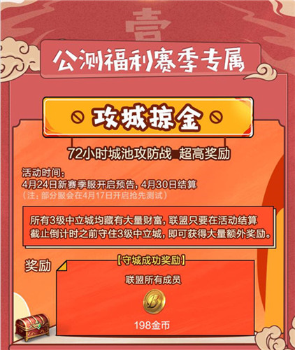 富甲天下?玩转世界!《征服与霸业》公测福利赛季“富甲天下”抢先看