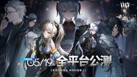 中国式科幻手游《行界》定档!5月19日公测