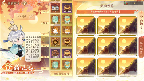 《忘川风华录》手游重阳活动正在进行中!更多奖励等你来拿!