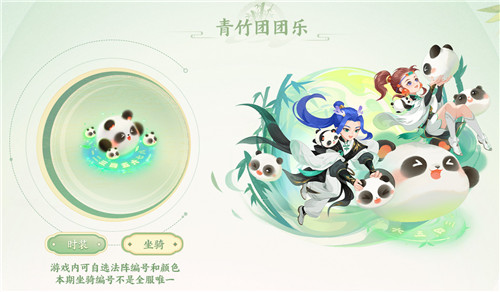 欢度假日赢福利,《梦幻西游》手游十一活动全面开启!