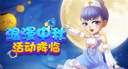 浪漫中秋九月礼,《推理学院》精彩活动乐不停