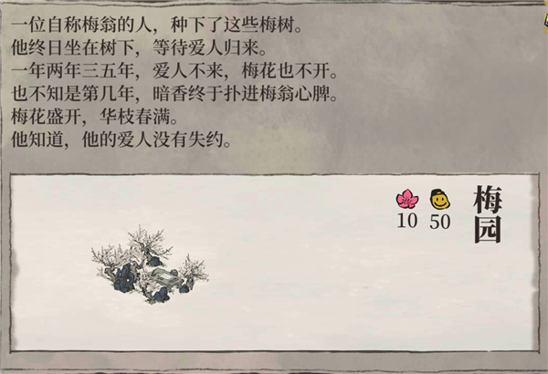 江南百景图