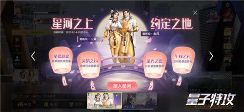 超新星活动开启!《量子特攻》特惠必入装备一网打尽!