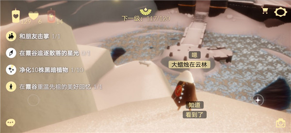 sky光遇