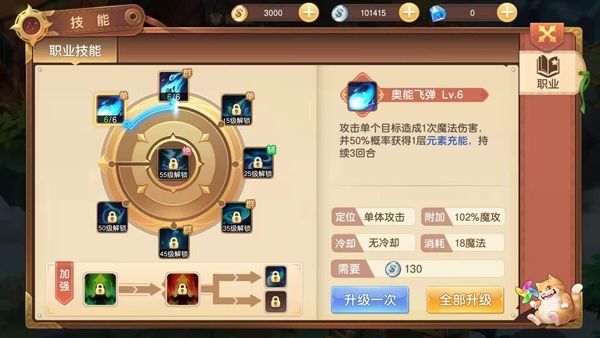 驯龙物语