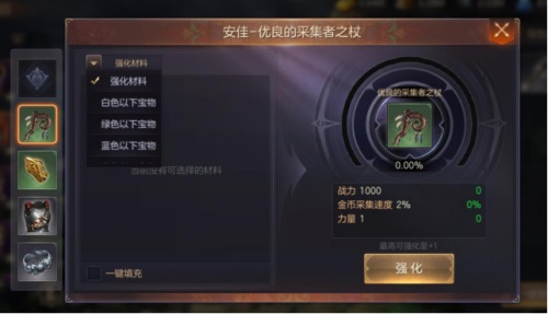 英雄强者之路《魔法门之英雄无敌:王朝》宝物系统助阵出征