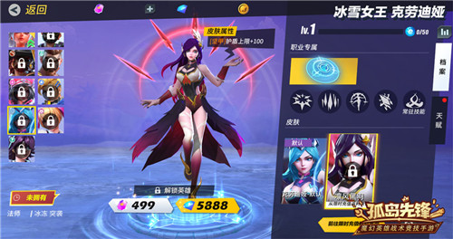 《孤岛先锋》限时充值福利:暗黑系女王外观免费放送!