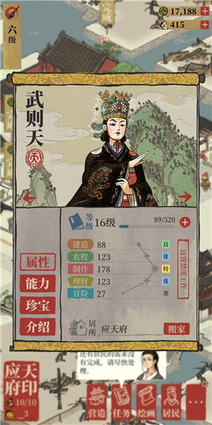 江南百景图