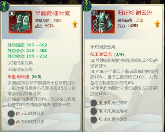 剑网3:指尖江湖