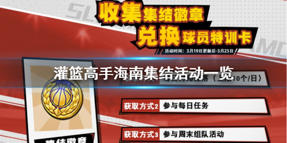 灌篮高手