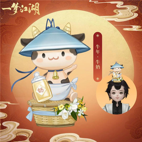 《一梦江湖》三周年庆典活动全面曝光!福利、外观挑花眼!