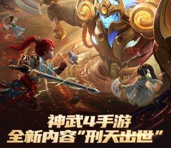 《神武4》手游战斗调整前瞻解读