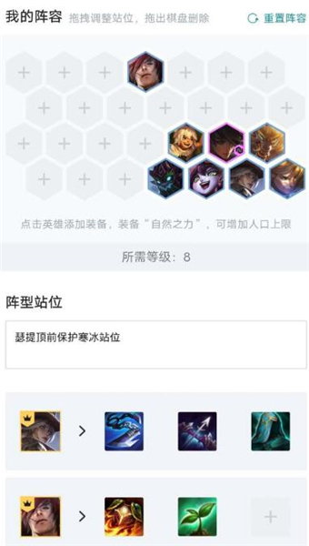 云顶之弈