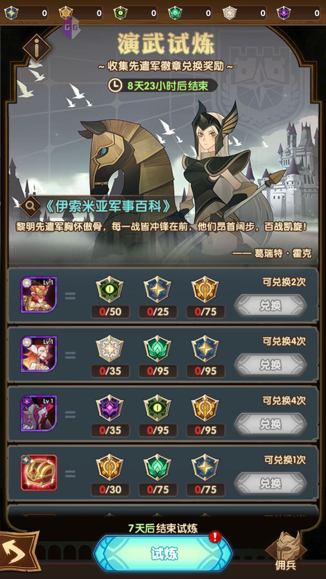 剑与远征