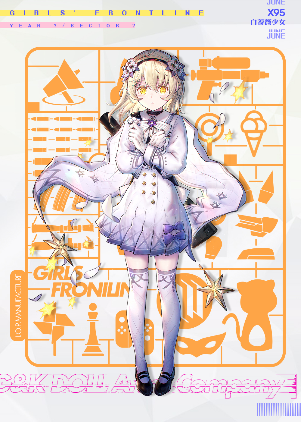 少女前线
