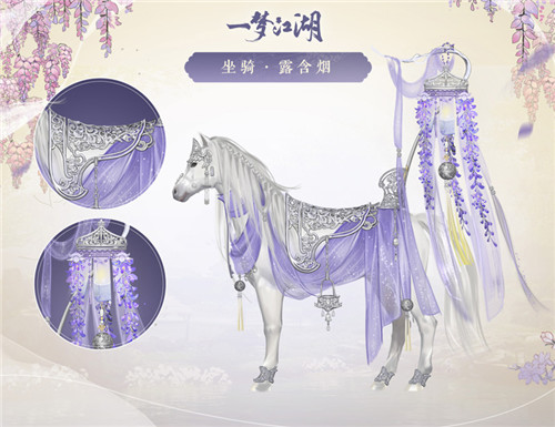 春意盎然 《一梦江湖》花朝节新版本上线
