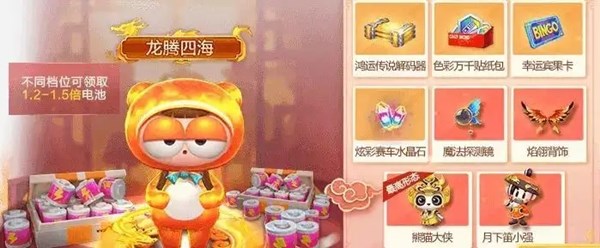 跑跑卡丁车手游