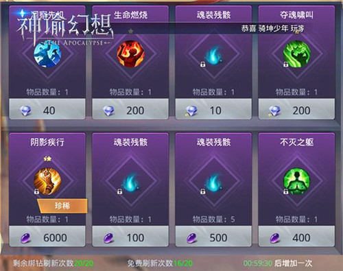 《神谕幻想》星光群岛玩法与影魂系统介绍!