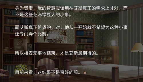 为爱而战《姬魔恋战纪》庞统和仲达贤妻之争!
