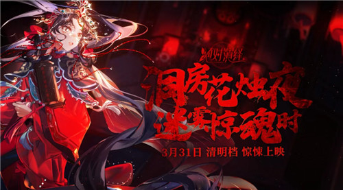 绝对演绎第一部恐怖片《出租车司机》登陆影院,搭配全新面具卡牌上线!
