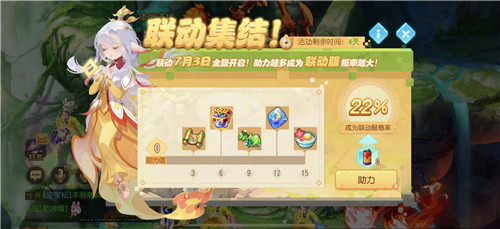 联动服将落谁家?《梦幻西游》手游MC联动集结活动邀你助力!