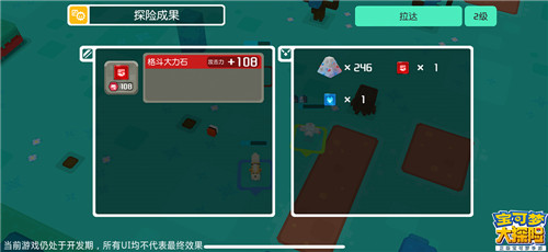 小小方石，大大威力 《宝可梦大探险》方石系统全解析