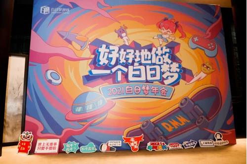 《逃跑吧!少年》获沐瞳科技海外代理 白日梦游戏来者何人