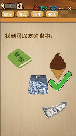 神脑洞游戏