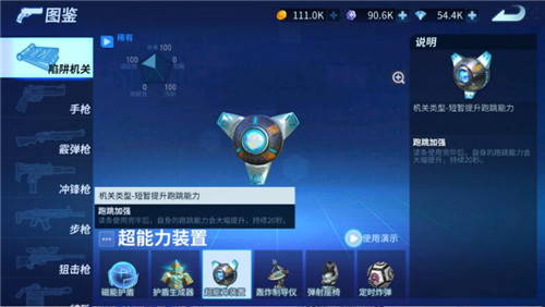 200%极速狂奔!《堡垒前线》超能力装置变身“闪电侠”