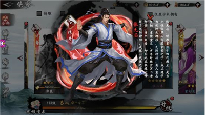 新射雕群侠传之铁血丹心
