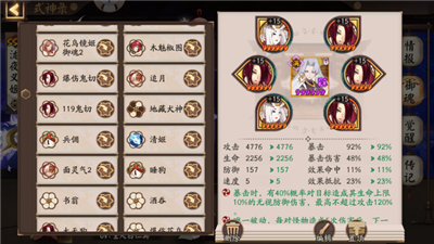 阴阳师