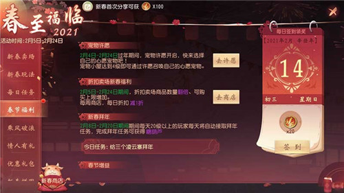 春意满大唐,《大唐无双》广迎好战群英度春节