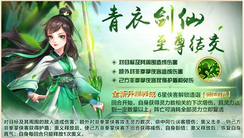 《侠客风云传OL》:元宵佳节福利到 群侠齐聚真热闹