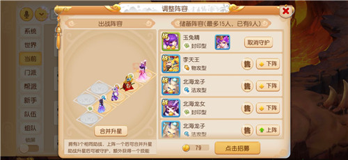 重磅来袭,《梦幻西游》手游2020周年庆典3月18日开启