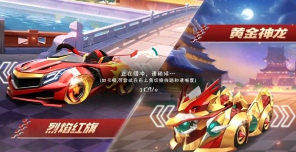 跑跑卡丁车手游