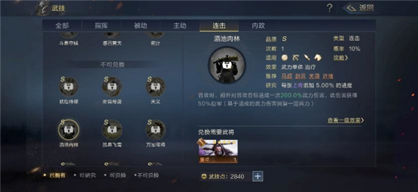 鸿图之下手游