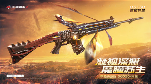 《生死狙击2》主题版本上线!萌趣对决嗨翻天
