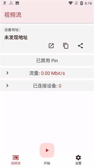七点工具箱官网版