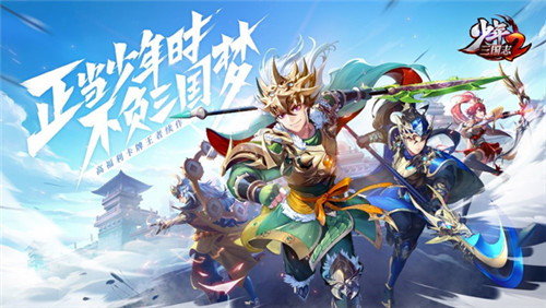 双11小乔请你吃汉堡《少年三国志2》X汉堡王联动开启!