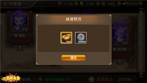激战魔界村!《三国将无双》讨魔道凶猛来袭