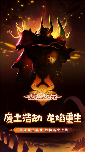 悬念海报曝光!《海岛纪元》全新资料片即将揭晓