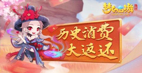 梦幻西游3D