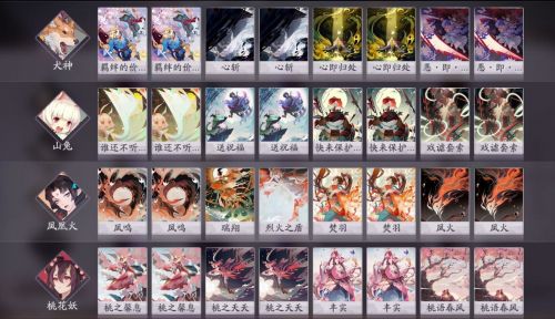 阴阳师百闻牌