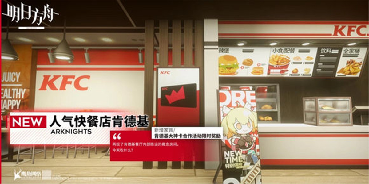 明日方舟