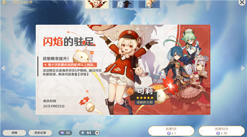 原神