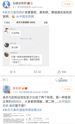 饭圈乱象,重拳出击!我们到底需要什么样的明星?