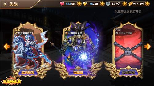 激战魔界村!《三国将无双》讨魔道凶猛来袭